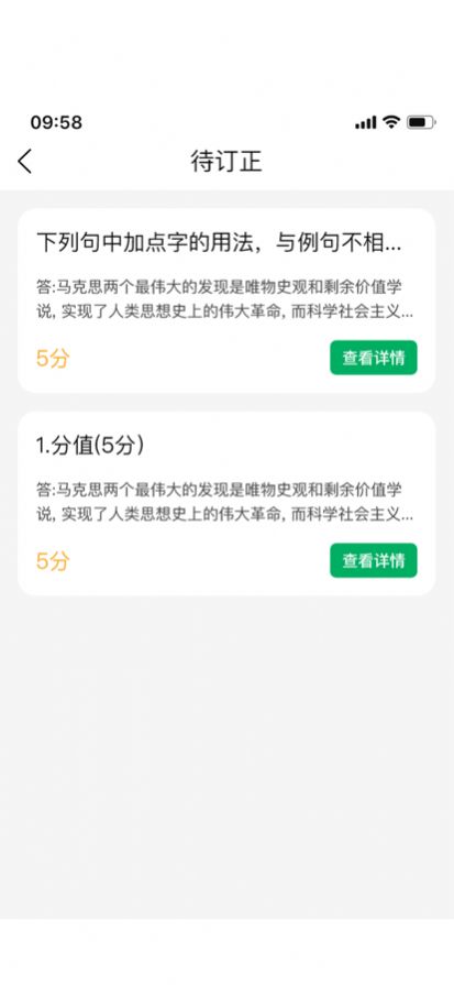 慧作业学习辅导app官方版 1.1.1