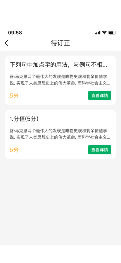 慧作业学习辅导app最新版下载 v1.1.1