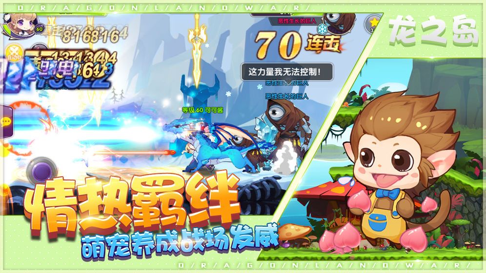 我有一座育龙岛游戏官方版 v1.0.29