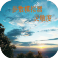 和平精英黑鲨灵敏度苹果最新最稳版 v1.17.5 v1.17.5