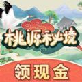 桃源秘境 v1.0.2