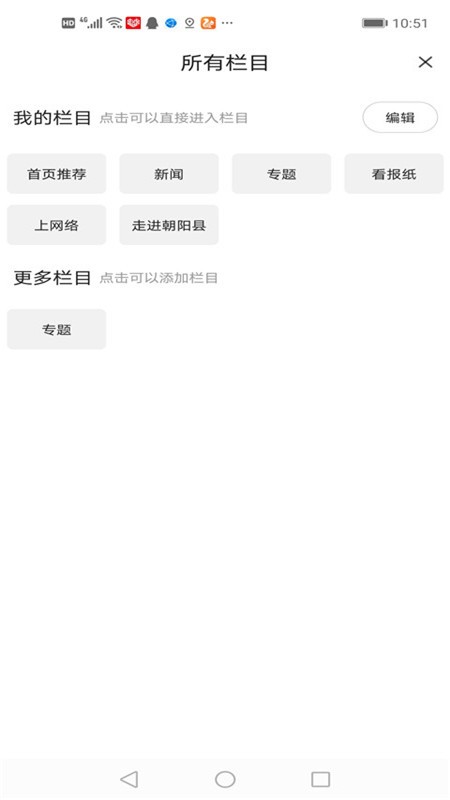 掌上朝阳最新版