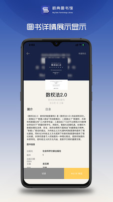 数典图书馆安卓版