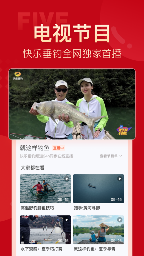 上鱼