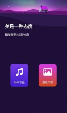 壁纸超人手机精致壁纸app官方最新版 2.0.1