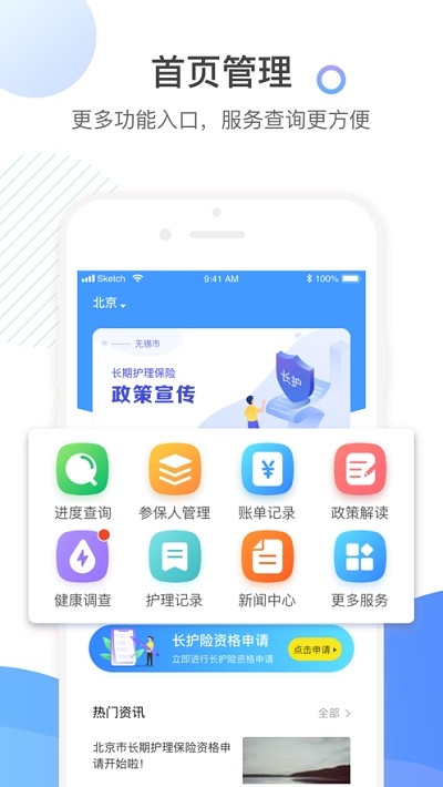 泰照护