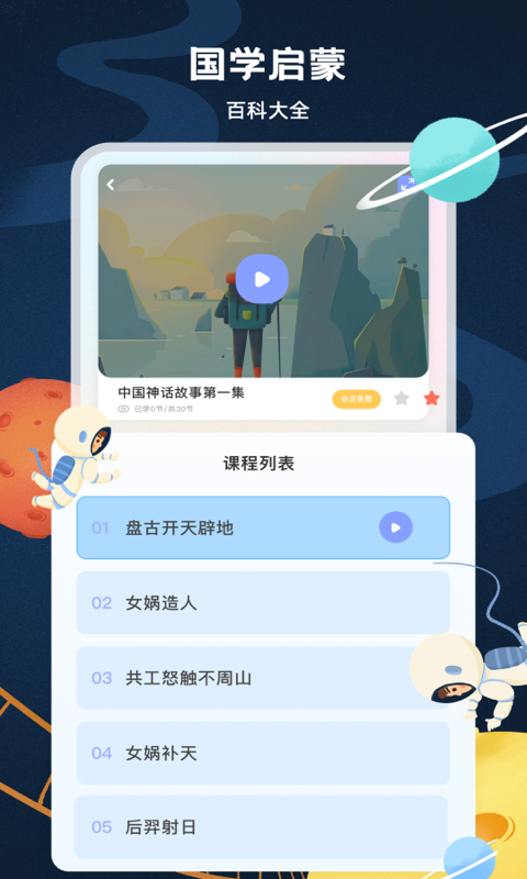 国家中小学网络云平台