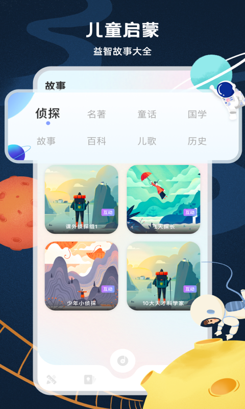 国家中小学网络云平台