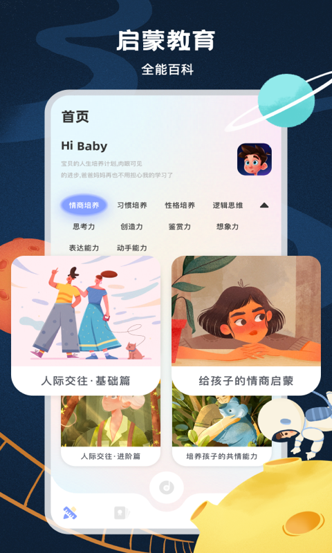 国家中小学网络云平台