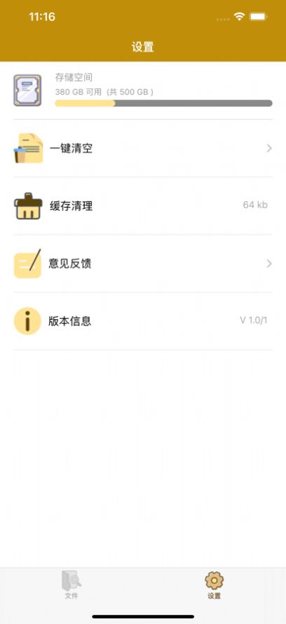 豫信文件解压app手机版下载 1.0
