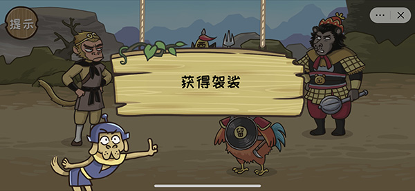 西游梗传第十四关怎么过 西游梗传第14关获得袈裟攻略