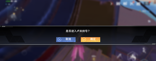 幻塔卢米纳号船底怎么进入 幻塔卢米纳号船底进入方法介绍