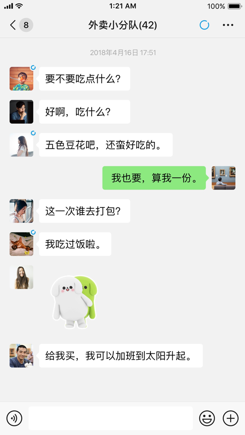 qq微信广西老表语音包软件免费版 v8.0.18
