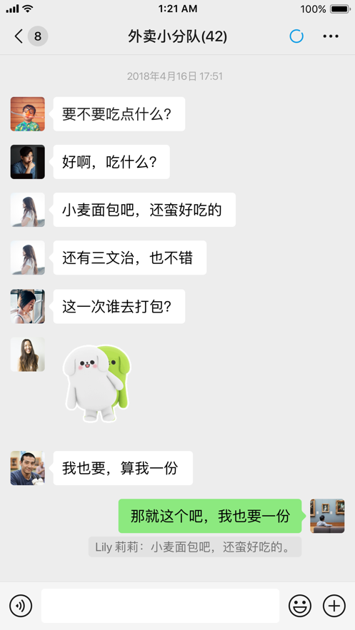 qq微信广西老表语音包软件免费版 v8.0.18