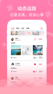 婚往