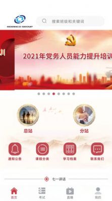 兵器网络教育平台培训软件官方版 