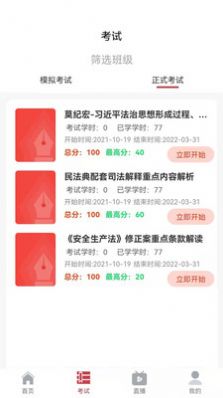 兵器网络教育平台培训软件官方版 