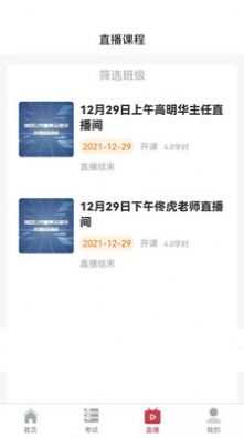 兵器网络教育平台培训软件官方版 