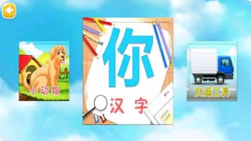 儿童汉字拼图游戏红包版 2.0