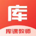 库课教师考试题库app最新版 v1.0.0