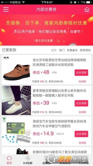 鲸惠折扣购物app最新版 