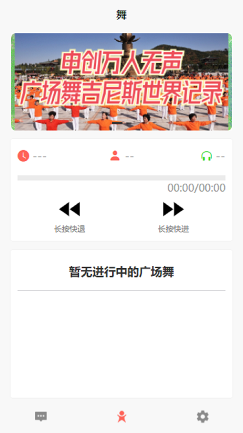 十音广场舞