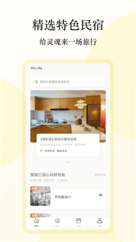 雅利安