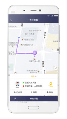 享约车聚合司机