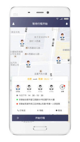 享约车聚合司机