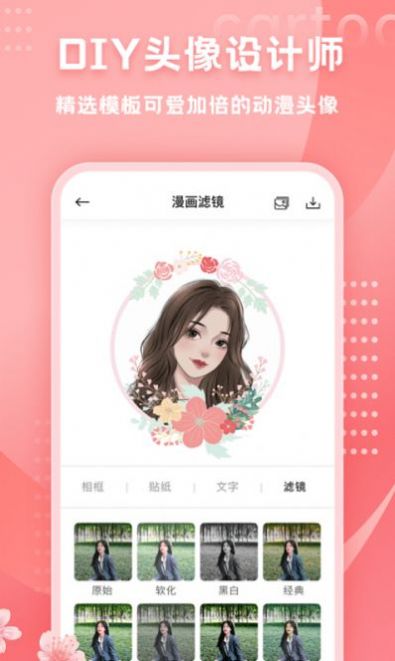 时光小主app