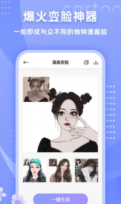 时光小主app