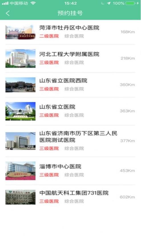 优医骨科最新版