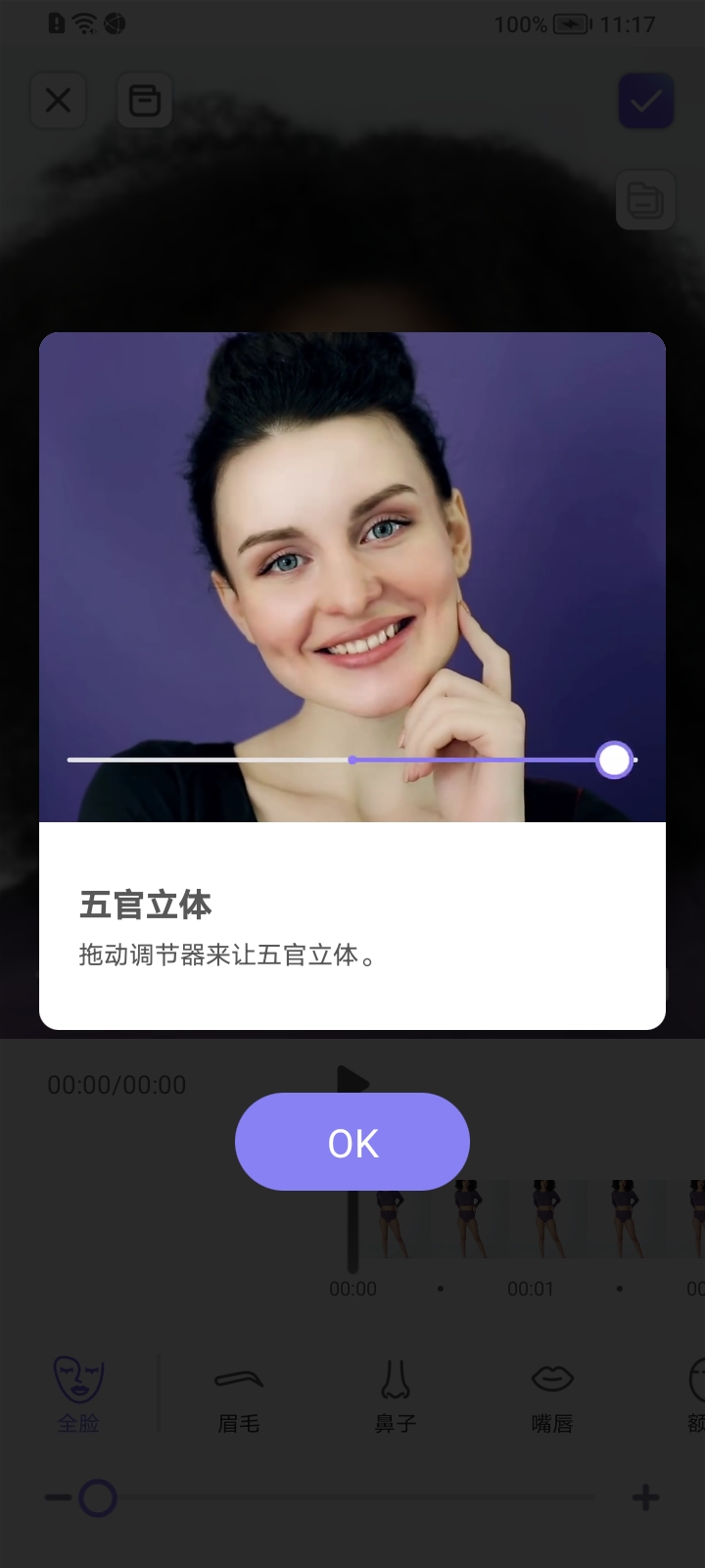 prettyup视频美化瘦身app