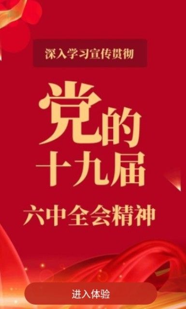 知东营新闻资讯app最新下载 