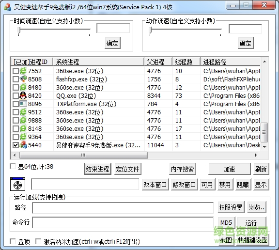 吴健变速帮手9破解版