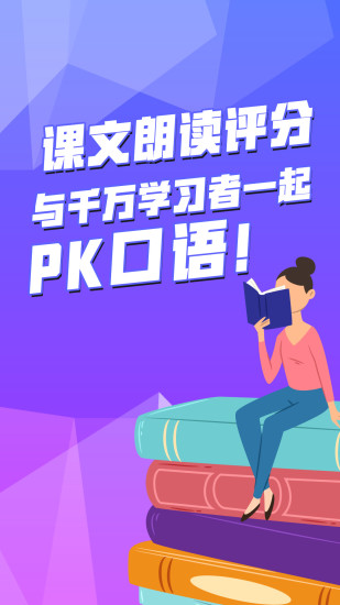 爱听外语手机版