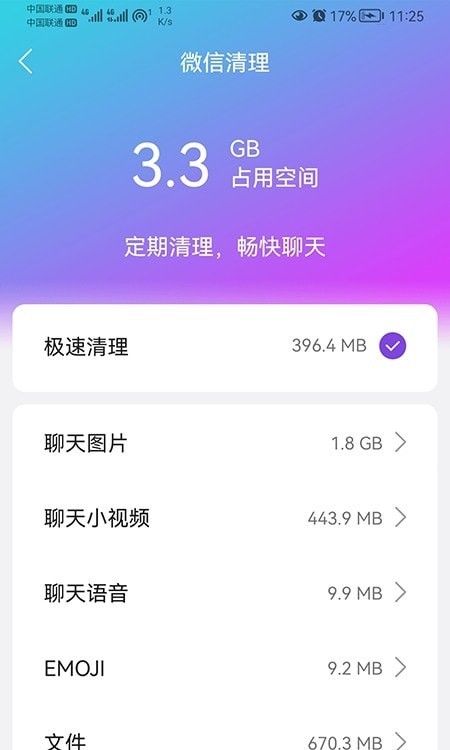 闪联wifi精灵