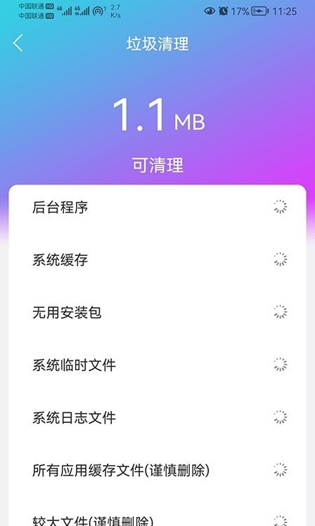 闪联wifi精灵
