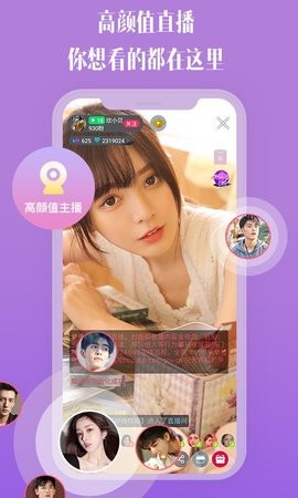 热恋大师社交聊天