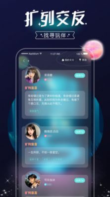 音次元语音交友app手机版 v1.0.0