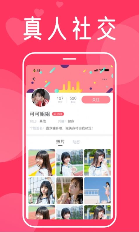 聊爱聊天app客户端 v1.0.0