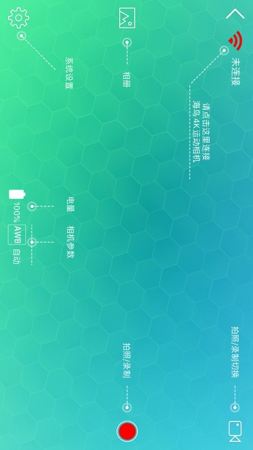 海鸟相机3appios版 