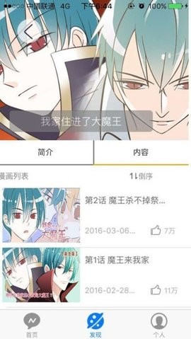 叮咚漫画屋