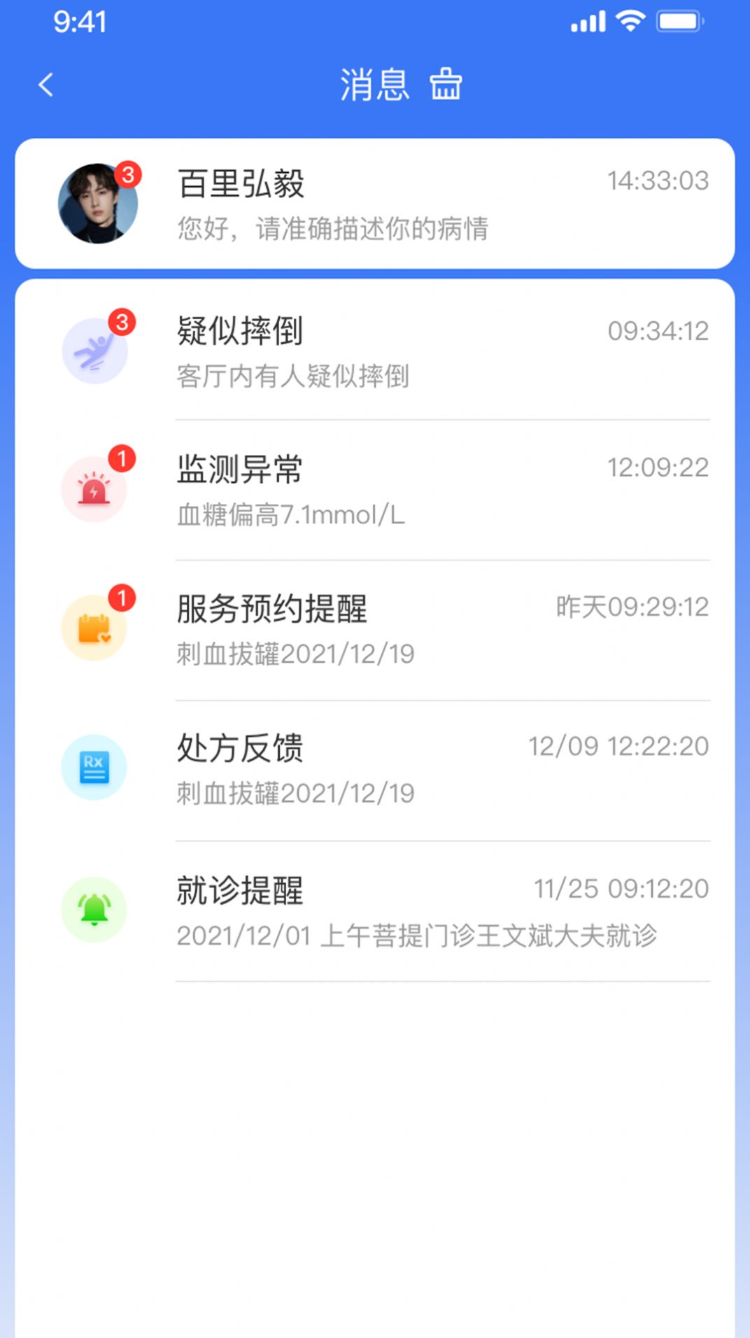 百洋家园健康服务app客户端 v1.0.0