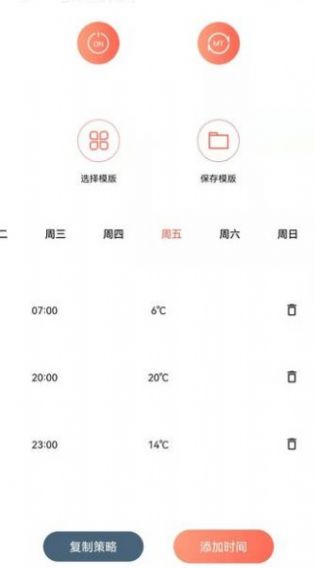 先锋云控远程监控app客户端 v1.0.0