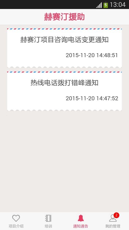 赫赛汀援助审核版