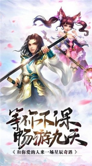 凡人飞仙福利版