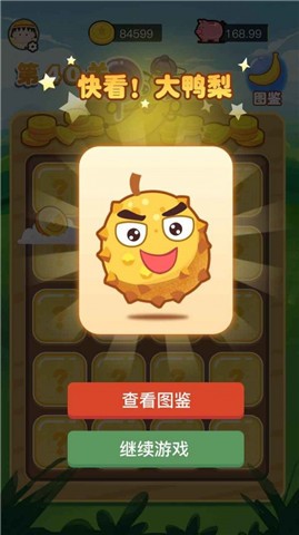 快看大香蕉