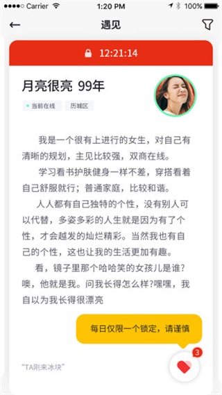冰块 1.1.28