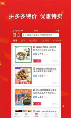 特价网
